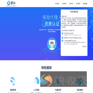 聚米