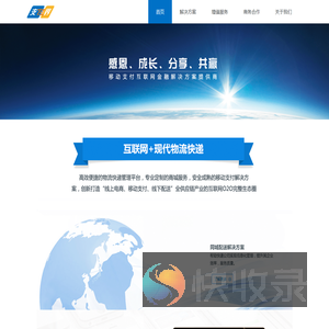 支付界官网