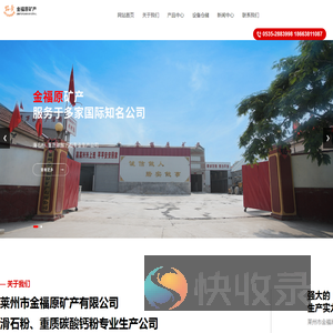 超细滑石粉