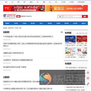 招标信息