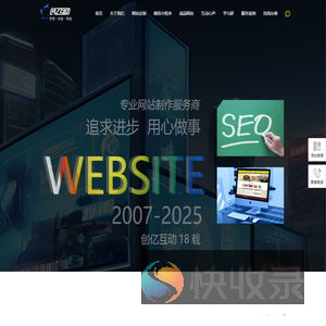 贵阳网站建设
