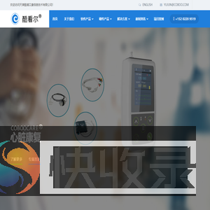 天津酷博艾康信息技术有限公司
