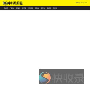 无锡埃姆维工业控制设备有限公司