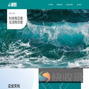 酒娱