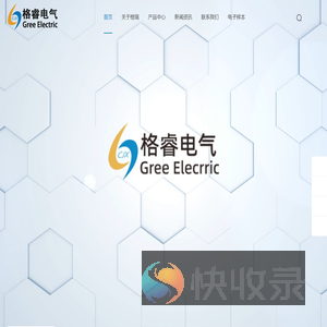 浙江格睿电气科技有限公司