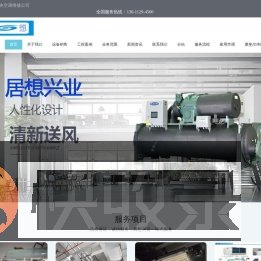 北京中央空调维修公司
