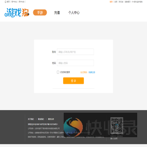 游戏狗游戏中心