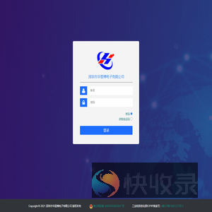 深圳市华星博电子有限公司