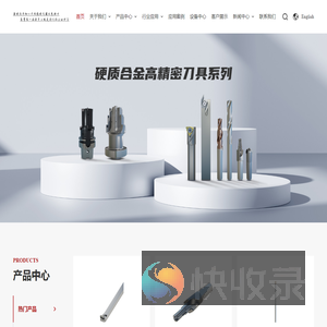 广东瑨源精密工具有限公司