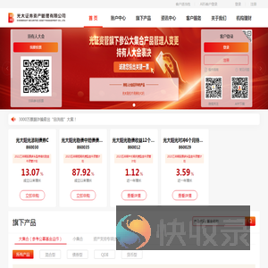 上海光大证券资产管理有限公司门户