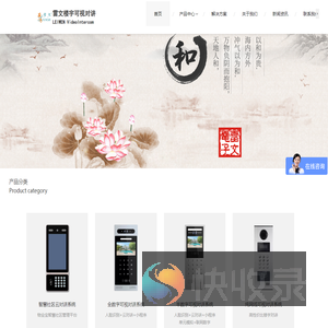 智能楼宇可视对讲系统