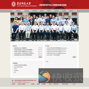 华东师范大学