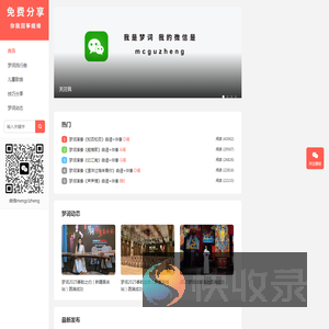 梦词古筝