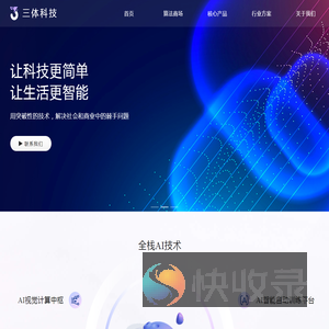 三体官网