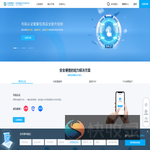 中国移动互联网能力开放平台