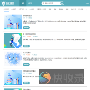 心灵照相机
