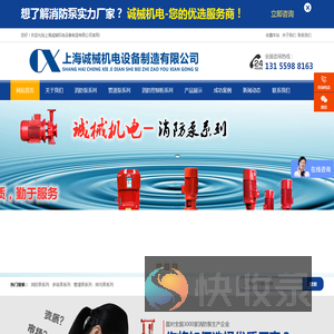 上海诚械机电设备制造有限公司