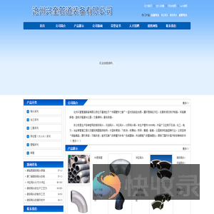 保温管件