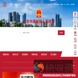 北京通州