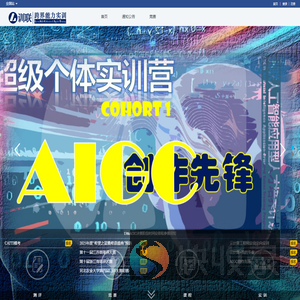 训联
