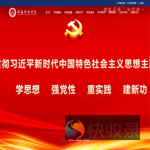 昭通职业学院