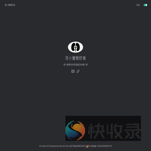 肾小管爱好者