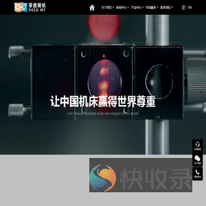 山东蒂德精密机床有限公司