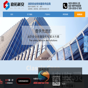 励拓新安
