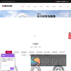 转台轴承