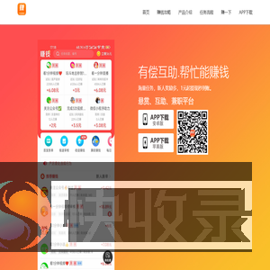 赚钱了app