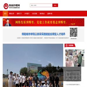 西南传媒网