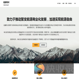 能量奇点