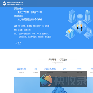 开发环境