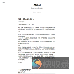 边境脉动