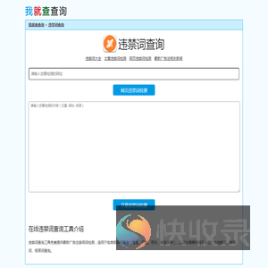 最新广告法违禁词