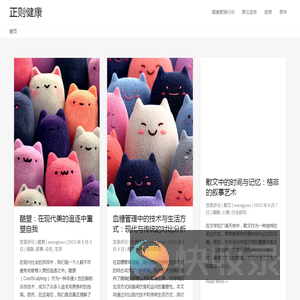 正则健康