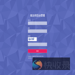 微法律后台管理