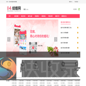 重庆婚纱摄影