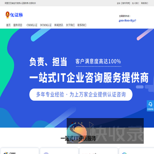 优证狮