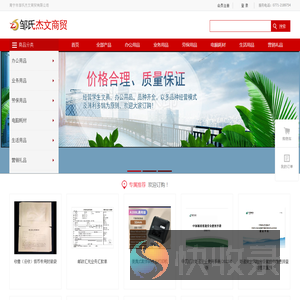 南宁市邹氏杰文商贸有限公司