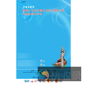 全国地图网
