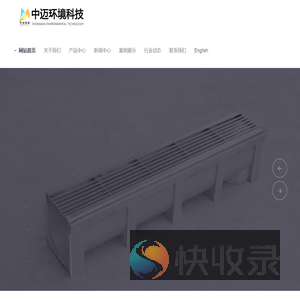 成品排水沟