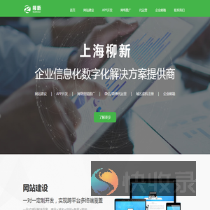 上海柳新商贸有限公司