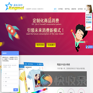 星美云软件