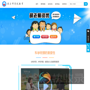 南京精娃娃课外教育培训中心有限公司
