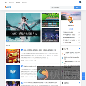 手机游戏攻略资讯问答