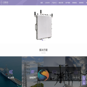 北京行晟科技有限公司