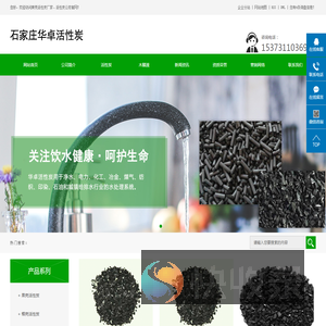 【果壳活性炭厂家】活性炭厂家