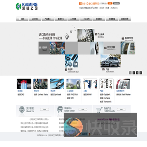 北京凯铭工贸有限责任公司