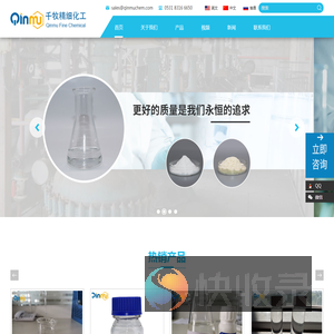 济南千牧精细化工有限公司